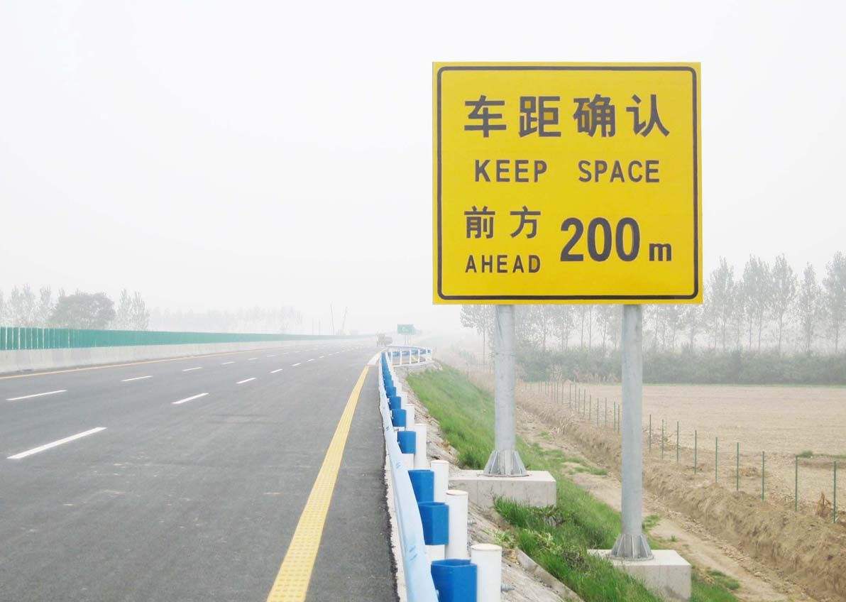 京沪高速车距确认交通标志牌 安装实例